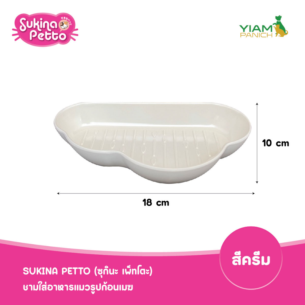Sukina Petto وعاء طعام قطط على شكل سحابة — صورة 2
