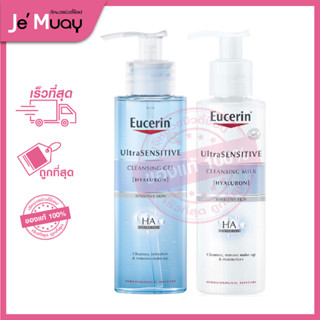 Eucerin UltraSensitive Hyaluron Cleansing Gel ยูเซอริน อัลตร้าเซ็นซิทีฟ คลีนซิ่งเจล เจลล้างหน้า ผิวแพ้ง่าย [200ml]