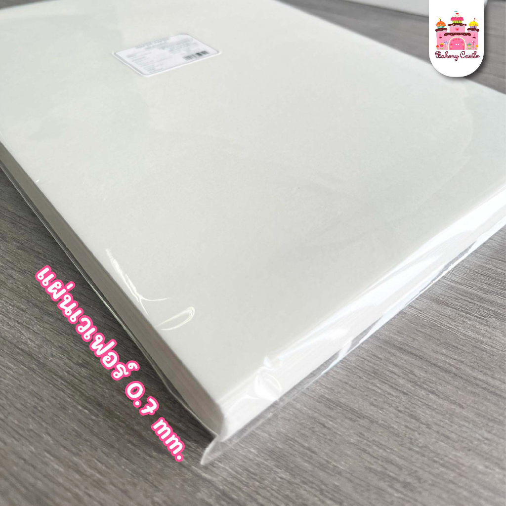 แผ่นเวเฟอร์เปล่า แบบหนา 0.7mm ใช้พิมพ์ภาพตกแต่งบนเค้ก (Wafer Sheet for Edible Ink)