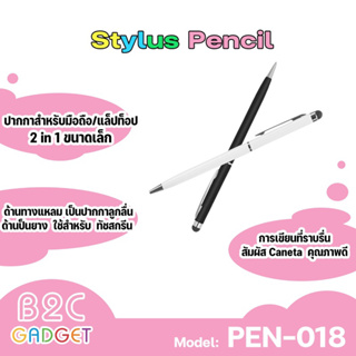 Pen018 ปากกา2in1 Touch Screen Stylus Pen For iPad iPhone Tablet Smartphone (มีสินค้าพร้อมส่งค่ะ)