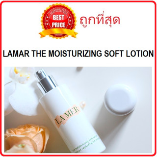 Beauty-Siam แท้ทั้งร้าน !! แบ่งขายผลิตภัณฑ์บำรุงหน้า LAMAR THE MOISTURIZING SOFT LOTION