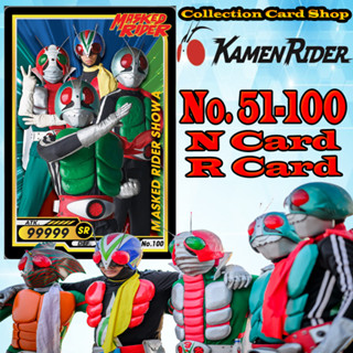 การ์ดสะสม Masked Rider Power Card การ์ดพลัง มาสก์ไรเดอร์ บิ๊กก้า เบอร์51-100