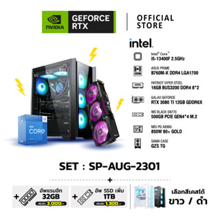 NVIDIA® Gamer SP-AUG-2301| GEFORCE RTX™ PCs | GALAX GEFORCE RTX™ 3080TI / INTEL CPU CORE I5-13400F