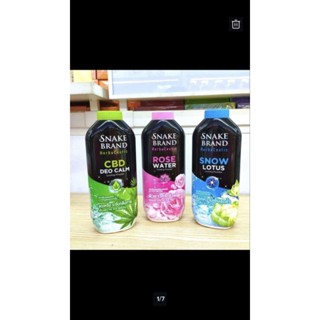 Snake Brand HerbaCeutic Cooling Powder แป้งเย็น เย็นกาย หอมนาน สดชื่นมั่นใจ ด้วยสารสกัดสมุนไพรธรรมชาติเกรดพรีเมี่ยม