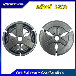 DETYOS คลัช 260 1700 3800 5200 คลัชท์เครื่องตัดหญ้า