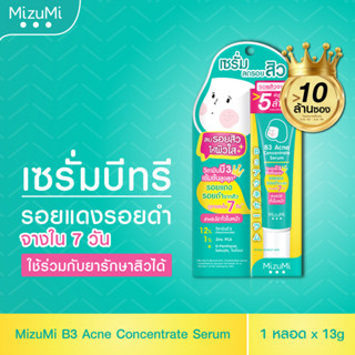 MizuMi B3 Acne Concentrate Serum(13g x 1 หลอด)