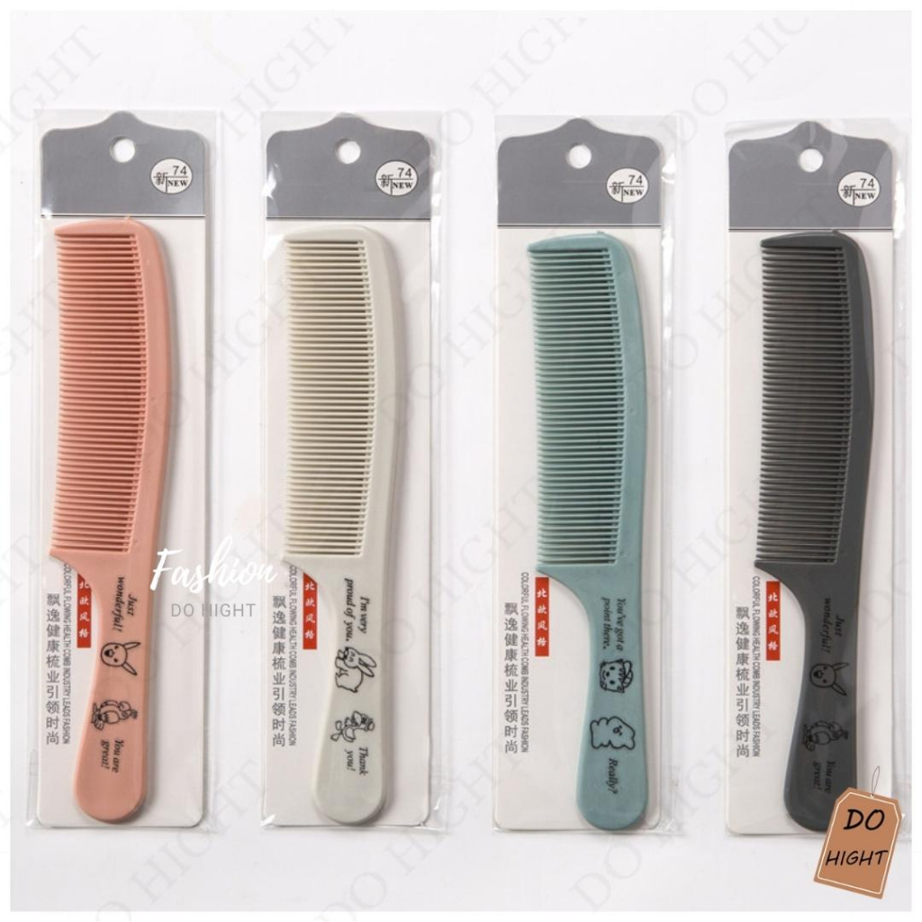 พร้อมส่ง⚡ มีเก็บเงินปลายทาง💸 หวีผม ขนาดใหญ่ยาว 21 ซม.  มี 4 สีให้เลือก : Do hight - รูปที่ 5