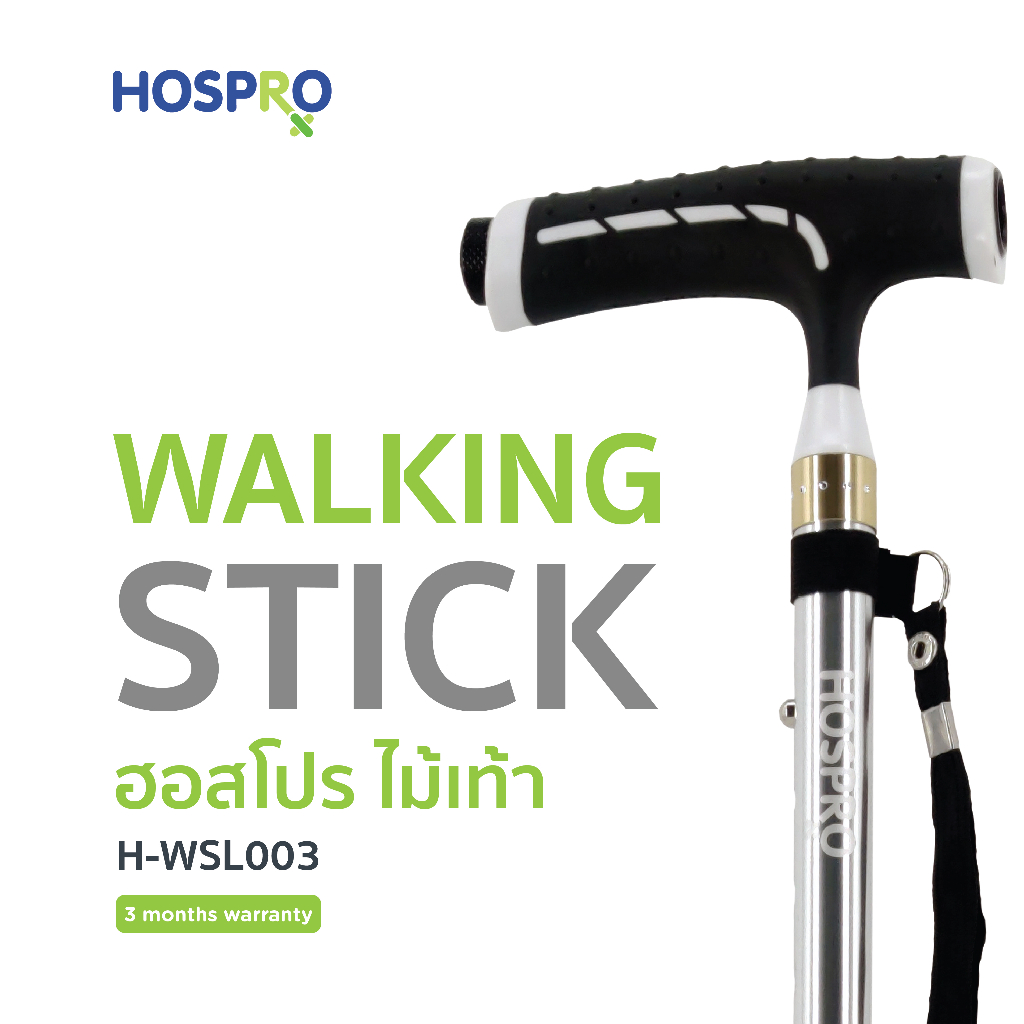 Hospro  ไม้เท้าขาเดี่ยว มีไฟฉาย พับได้ แข็งแรง ทนทาน  Walking Stick รุ่น H-WSL003 [รับประกัน 3 เดือน]