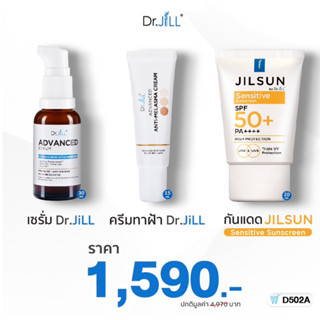 ส่งฟรี Dr.jill ชุดโปรโมชั่น แท้100%