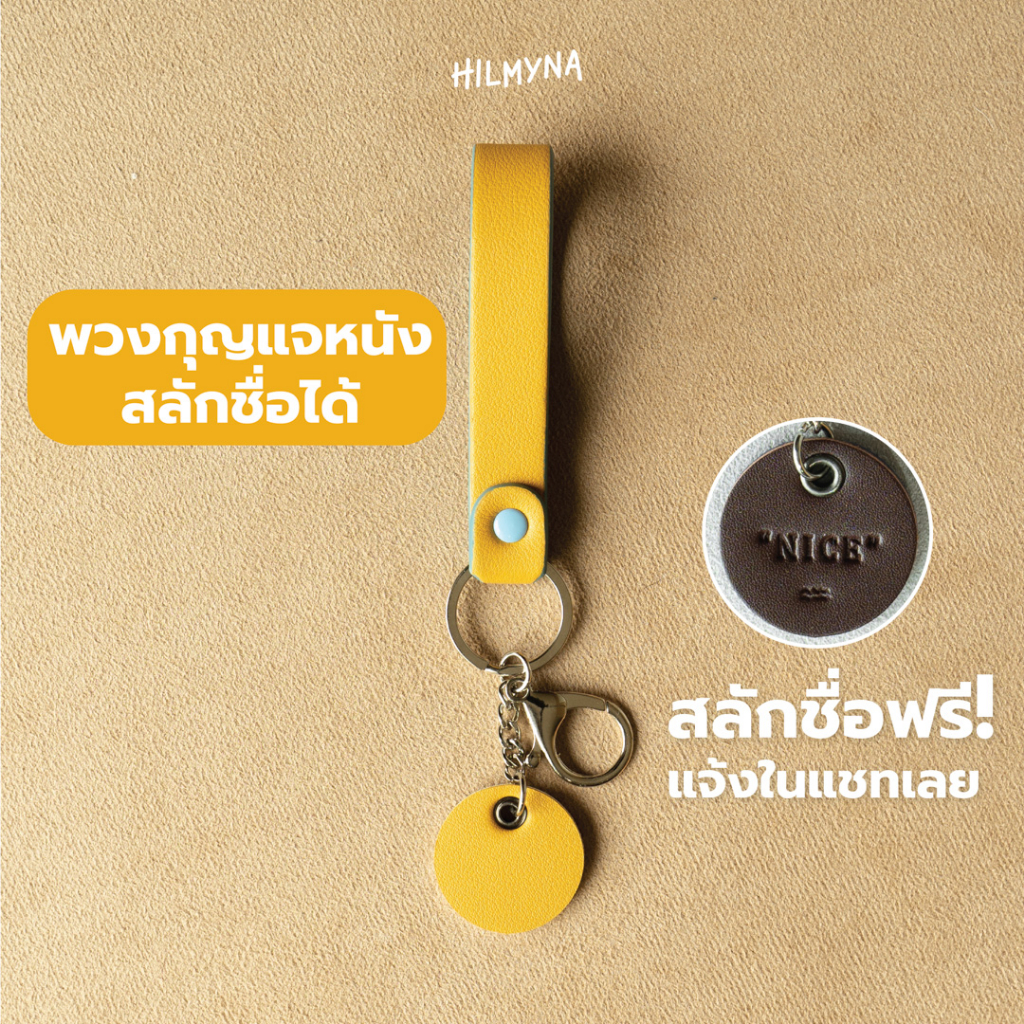 สลักชื่อฟรี HILMYNA Twelve Keychain (Day) พวงกุญเเจหนังสลักชื่อ  [Design & Made in Thailand]