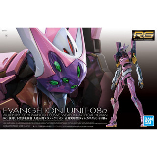 Bandai พลาโม RG MULTIPURPOSE HUMANOID DECISIVE WEAPON, ARTIFICIAL HUMAN EVANGELION UNIT-08?