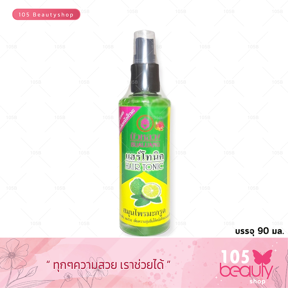 บัวหลวง แฮร์ โทนิค คาฟเฟอร์ไลม์  Bualuang Hair Tonic  ปริมาณ 90 มล. สมุนไพรมะกรูด ลดอาการคัน ผมร่วง.