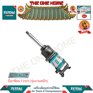 TOTAL บล็อกลม 1 inch รุ่น TAT40111(รุ่นงานหนัก)  (สินค้ามีคุณภาพ..พร้อมจัดส่ง..)