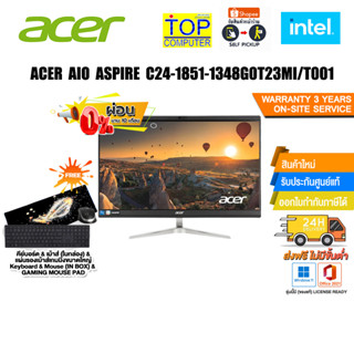 [ผ่อน 0% 10 ด.]ACER AIO ASPIRE C24-1851-1348G0T23MI/T001/i5-1340P/ประกัน 3 Y+Onsite