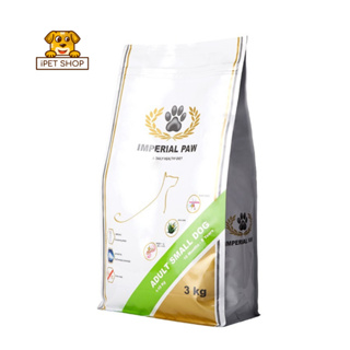 IMPERIAL PAW Adult Small Dog Food อิมพีเรียล พอว สูตรสุนัขโต พันธุ์เล็ก 3kg.