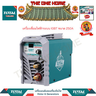 TOTAL เครื่องเชื่อมไฟฟ้าระบบ IGBT ขนาด 250A รุ่น TW22502A (สินค้ามีคุณภาพ..พร้อมจัดส่ง..)