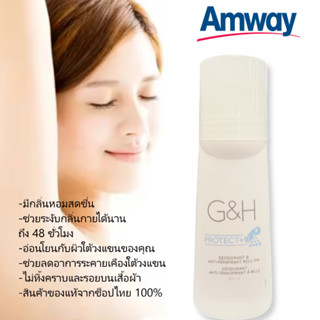 Freeship💥Sale amway แอมเวย์ ระงับกลิ่นกาย ลูกกลิ้ง ระงับเหงื่อ  สเปรย์ระงับกลิ่นกาย deodorant สเปรย์ระงับกลิ่นกาย 100ml