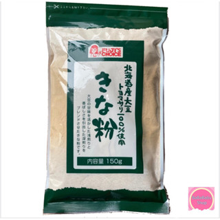 ผงคินาโกะ  Kinako Powder ยี่ห้อ FUJI’S CHOICE ผงถั่วเหลืองคั่วบด  ทานกับ วาราบิโมจิ โมจิ ดังโงะ นำเข้าจากญี่ปุ่น 🇯🇵