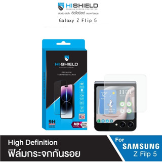 ็Hishield High Defination ฟิล์มกระจกกันรอยแบบใสเกรดพรีเมี่ยม ฟิล์มสำหรับ Galaxy Z Flip 5 (ของแท้100%)