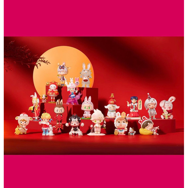 พร้อมส่ง-ตัวแยก || Pop Mart Happy Chinese New Year 2023 series ||