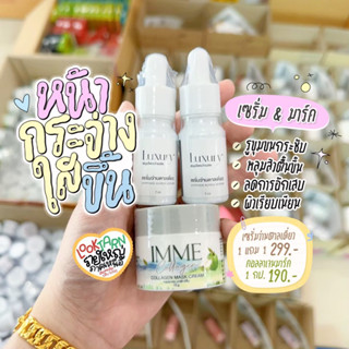 【ของแท้ พร้อมส่ง】เซรั่มว่านสด 1แถม1 + คอลลาเจนมาร์ค 1 กระปุก