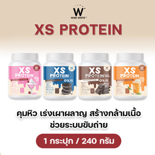 [โปรตีนคุมหิว] โปรตีน 4 สูตรใหม่ นมชมพู ชาไทย คุกกี้แอนด์ครีม ช็อกโกแลต ช่วยคุมหิว สร้างกล้ามเนื้อ เร่งเผาผลาญ