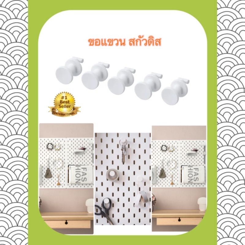 SKÅDIS สกัวดิส ขอแขวน, ขาว, 19 มม. หมุดในกล่องมี 5 ชิ้น