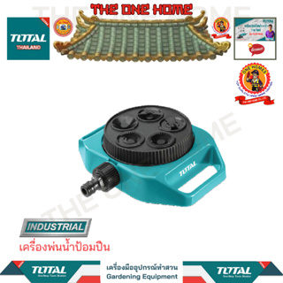 TOTAL เครื่องพ่นน้ำป้อมปืน รุ่น THPS63022 (สินค้ามีคุณภาพ..พร้อมจัดส่ง..)