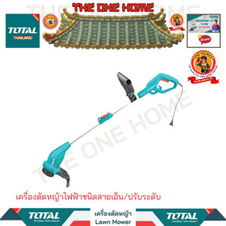 TOTAL เครื่องตัดหญ้าไฟฟ้าชนิดสายเอ็น/ปรับระดับ รุ่น TG103512 (สินค้ามีคุณภาพ..พร้อมจัดส่ง..)