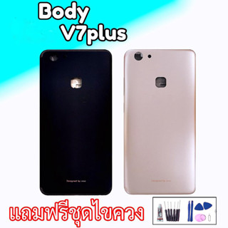 บอดี้วีโว่ V7 Plus Body  V7plus บอดี้พร้อมฝาหลัง V7Plus บอดี้ บอดี้ V7Plus