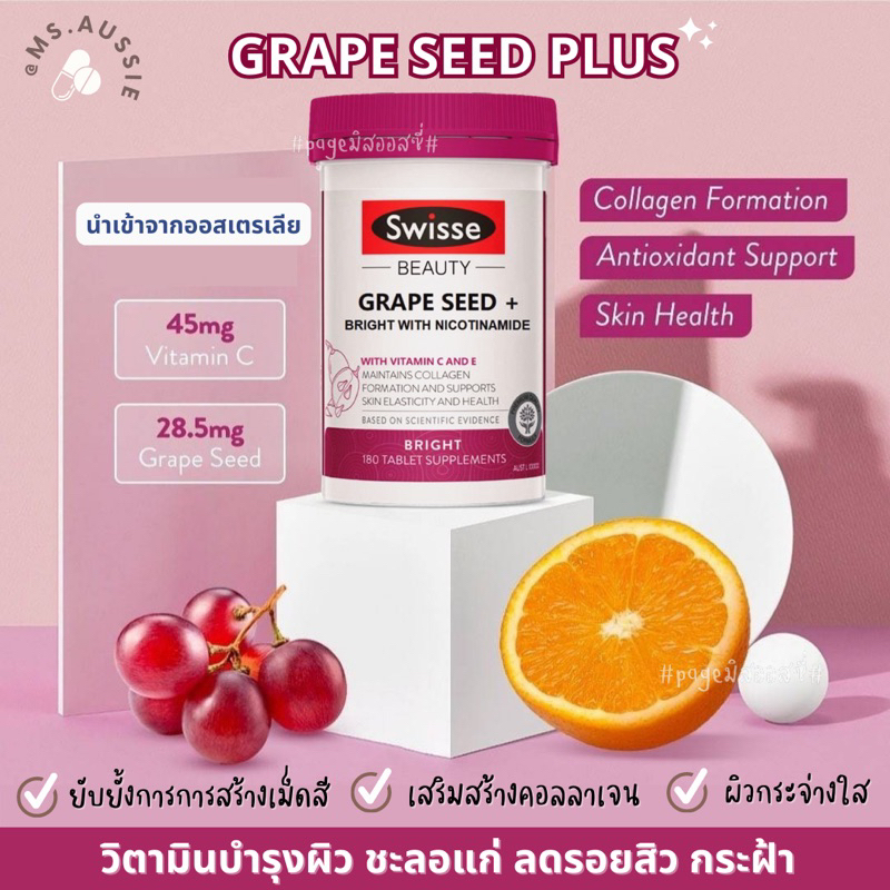 Swisse Grape Seed+ Bright with Nicotinamide 180 Tablets