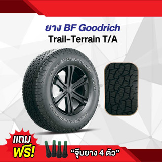 ส่งฟรี ยางรถยนต์ BF GOODRICH รุ่น TRAIL TERRAIN T/A ยางออฟโรด 265/70 R16 ปี22 *แถมฟรีจุ๊ปยาง (ราคาต่อ1เส้น)