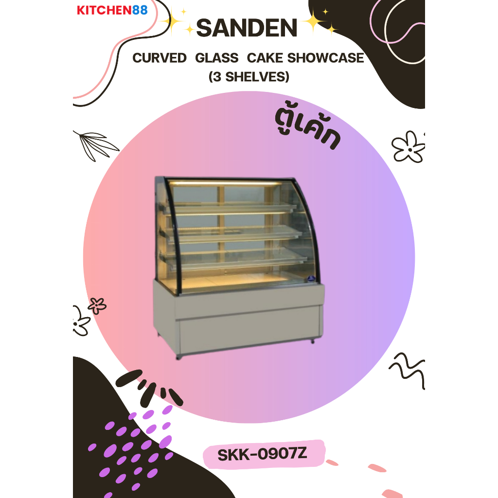 SANDEN ตู้แช่เค้ก กระจกโค้ง รุ่น SKK-0907Z