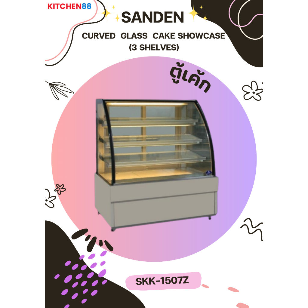 SANDEN ตู้แช่เค้ก กระจกโค้ง รุ่น SKK1507Z