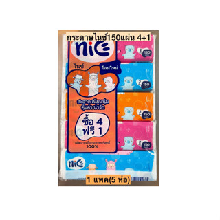 Nice ไนซ์ กระดาษเช็ดหน้า ซอฟแพ็ค ขนาด 150 แผ่น (แพ็ค 4 + 1) (8859411300665)