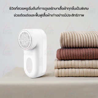 BOMIDI Lint Remover BMQ02 เครื่องกำจัดขนผ้า การดูดที่แข็งแกร่ง ติดตั้งง่าย ทำความสะอาดง่าย