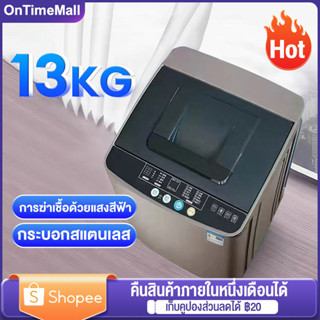 รุ่นใหม่ เครื่องซักผ้าฝาบน 13KG เครื่องซักผ้าถังเดียว Smart Inverter ขนาดใหญ่ อัตโนมัติ  ฆ่าแสงสีฟ้า ซัก/อบ