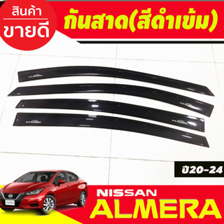 คิ้วกันสาด กันสาด กันสาดประตู สีดำ 4 ชิ้น นิสสัน อเมร่า Nissan Almera 2020 - 2024 ใส่ร่วมกันได้ ลาย A