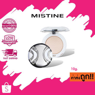 MISTINE SEE THROUGH SUPER POWDER SPF25 PA++ แป้งมิสทิน ซี ทรู ซุปเปอร์ ออยล์ คอนโทรล เพาเดอร์