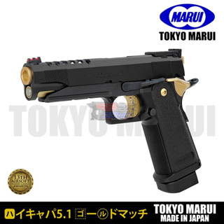 Tokyo Marui Hi-Capa 5.1 Gold Match Made in japan