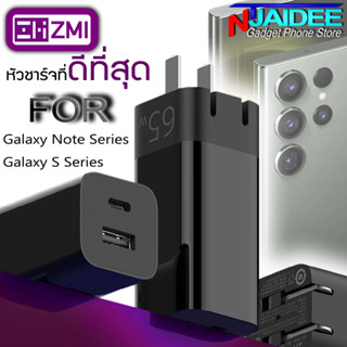 หัวชาร์จ ZMI 65 วัตต์  HA729 หัวชาร์จที่ดีที่สุดสำหรับ Samsung ที่รองรับชาร์จด่วนพิเศษ สูงสุด 65 วัตต์