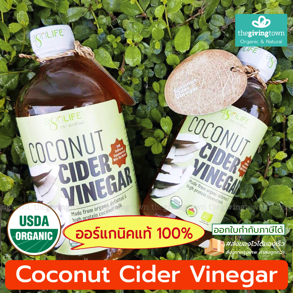 CCV ไซเดอร์ น้ำส้มสายชูหมักจากมะพร้าว Agrilife เกรดออร์แกนิค Keto คีโต, อะกรีไลฟ์ โคโคนัท Coconut Cider Vinegar Organic