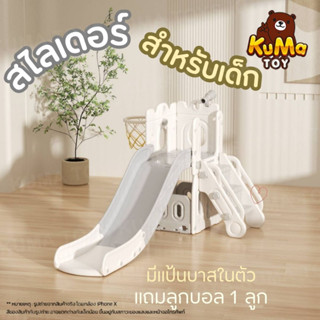 🛕 ชุดสไลเดอร์ปราสาทเล็ก 🛕 สไลเดอร์ แป้นบาส ราวกันตก ช่องเก็บของ พร้อมส่ง