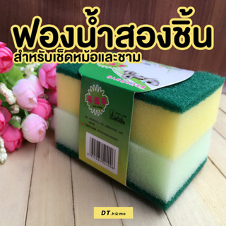 ฟองน้ำล้างจาน ก๊อตไบท์ ฟองน้ำล้างจาน ฟองน้ำหนา ทำความสะอาดล้างจาน ฟองน้ำราคาถูก