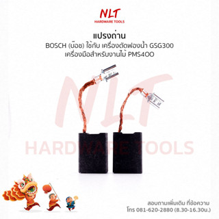 แปรงถ่านBOSCH(บ๊อช) สำหรับแท่นตัดไฟเบอร์/แท่นเครื่ององศา รุ่น GCO-2,GCO-2000,GCM-10M