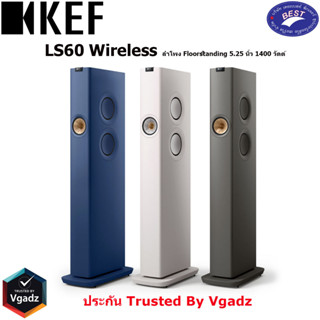 KEF LS60 Wireless ลำโพง Floorstanding 5.25 นิ้ว 1400 วัตต์