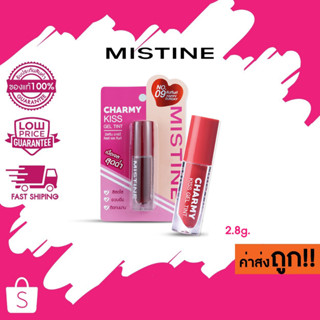 Mistine Charmy Kiss Gel Tint มิสทิน ชาร์ม คิสส์ เจล ทินท์ ลิปทินท์