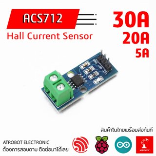 ACS712 ACS724 Hall Current Sensor เซ็นเซอร์ ตรวจจับกระแส และทิศทาง AC DC