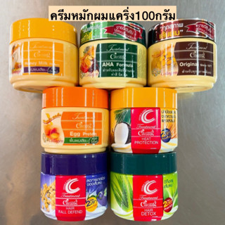 ครีมหมักผมCaring(แคริ่ง)100กรัม💛 มี7สี
