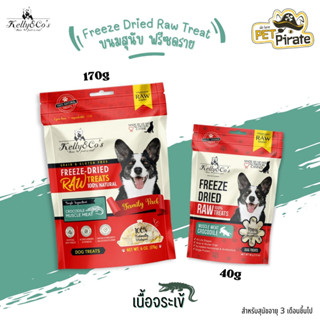 Kelly &amp; Co’s Freeze Dried Raw ขนมสุนัขฟรีซดราย เคลลี่แอนด์โค โปรตีนสูง เสริมวิตามิน กินอร่อย ช่วยขัดฟัน สูตรเนื้อจระเข้